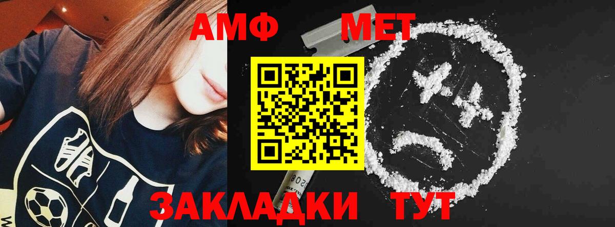 Amphetamine 97% Фролово