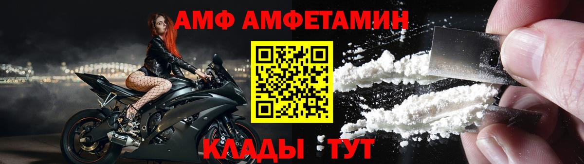 АМФЕТАМИН VHQ  АМФ  АМФЕТАМИН  Фролово  Вход с VPN 