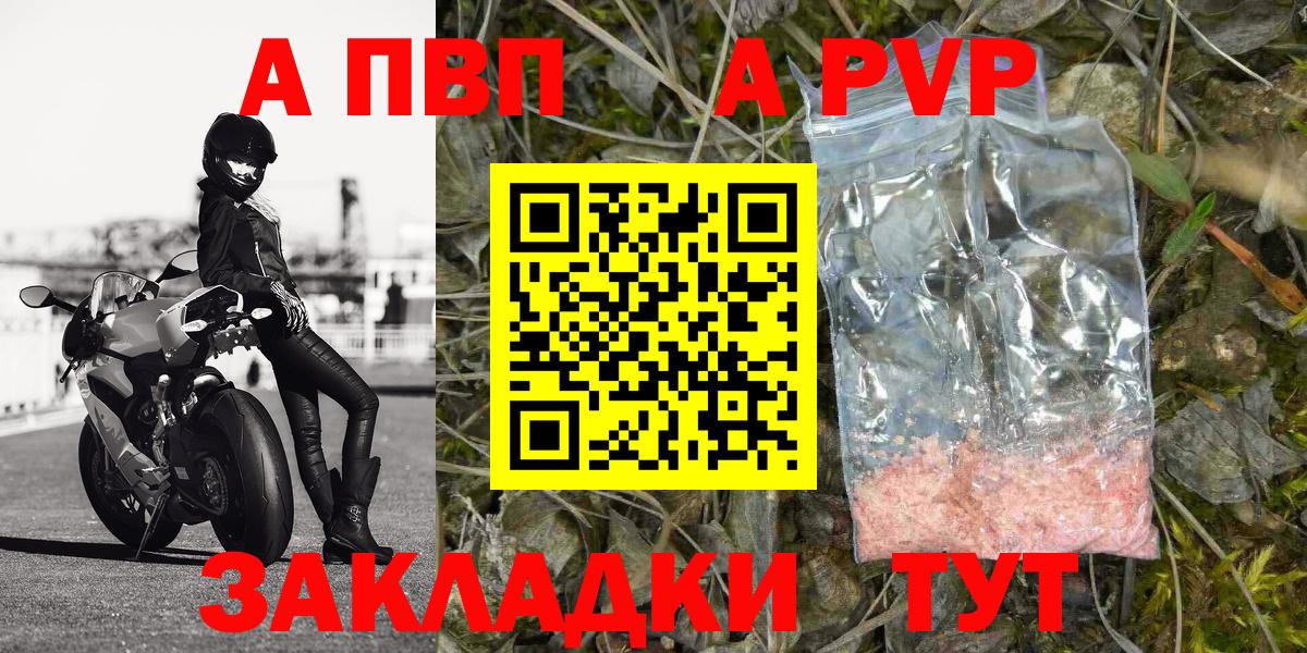 Alpha-PVP кристаллы Фролово