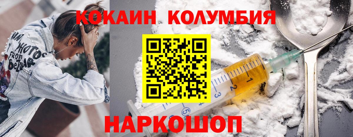 Cocaine VHQ  Вход с VPN  Фролово  Cocaine 97% 