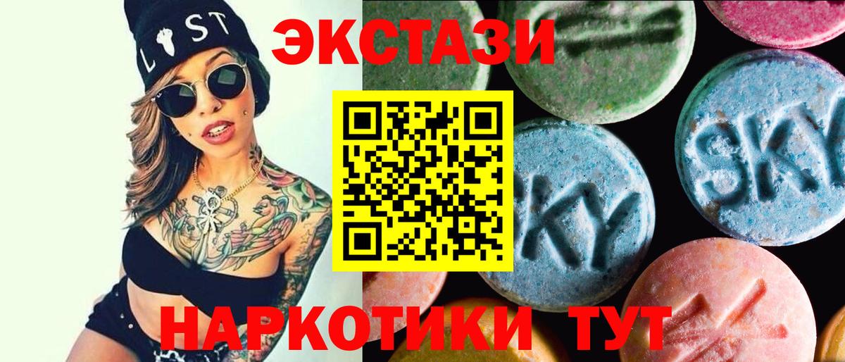 Экстази Дубай  Вход с VPN  Ecstasy Philipp Plein  Фролово 