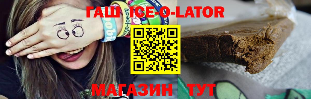 ГАШ индика сатива Фролово