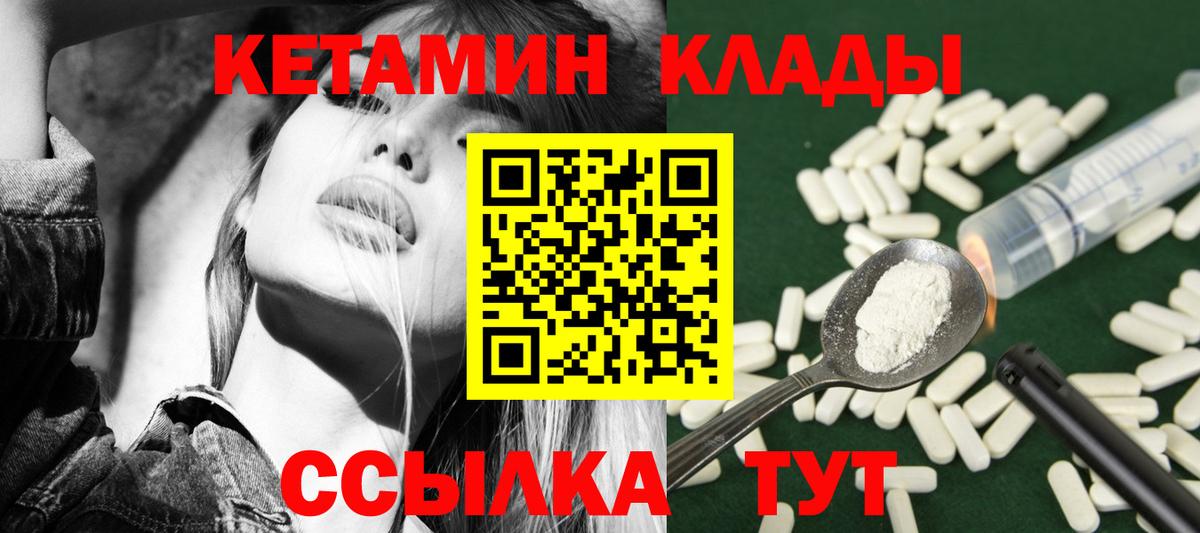 Фролово  КЕТАМИН ketamine  Вход с VPN 