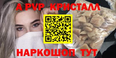 кристаллы Бузулук