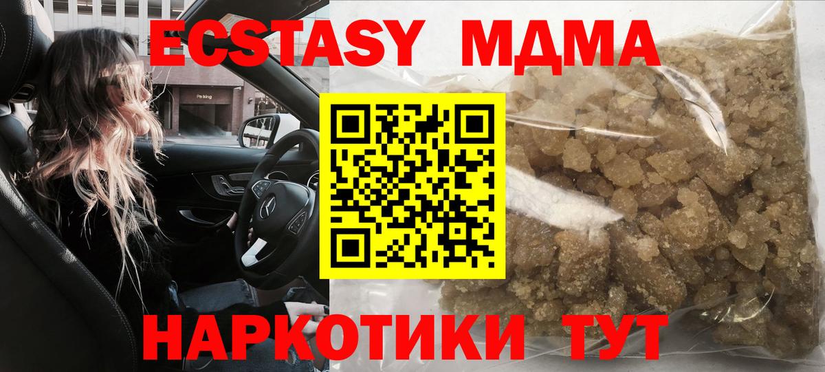 МДМА VHQ  Вход с VPN  Фролово 