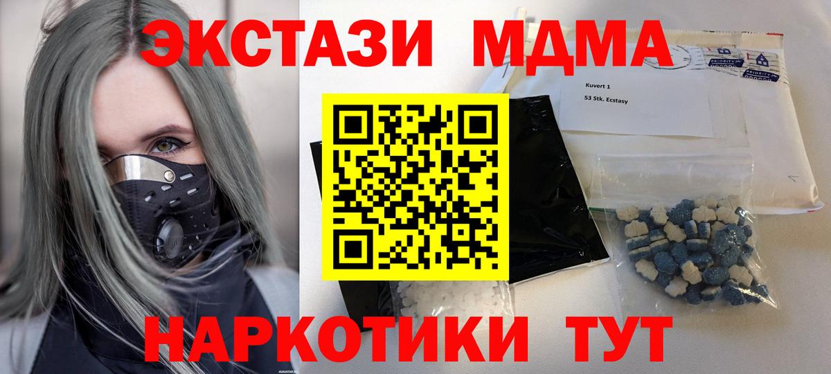 MDMA молли Фролово