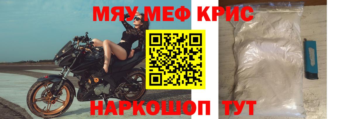 Меф мука Фролово