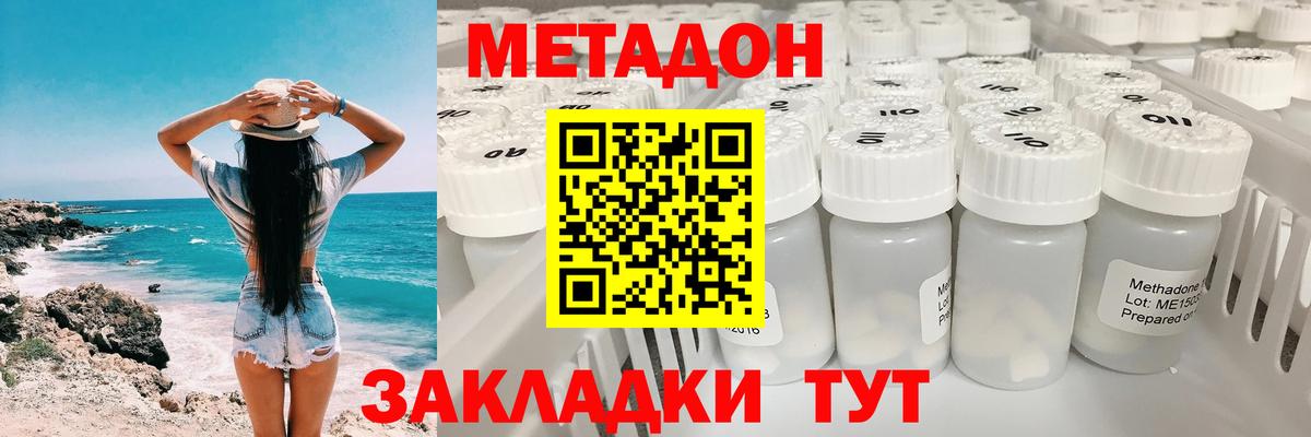 Фролово  МЕТАДОН VHQ  Метадон VHQ  Вход с VPN 