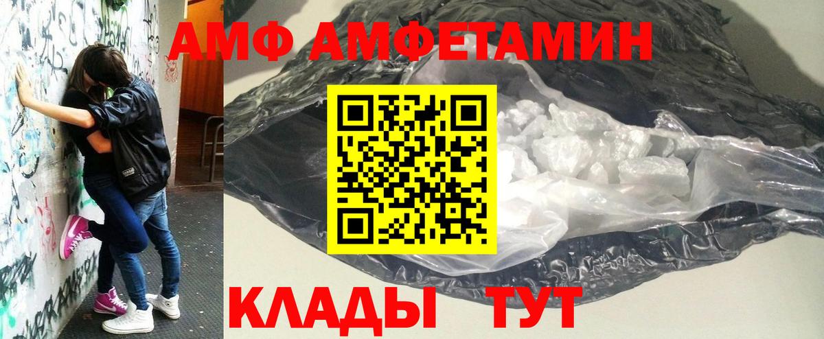 МЕТАМФЕТАМИН кристалл Фролово