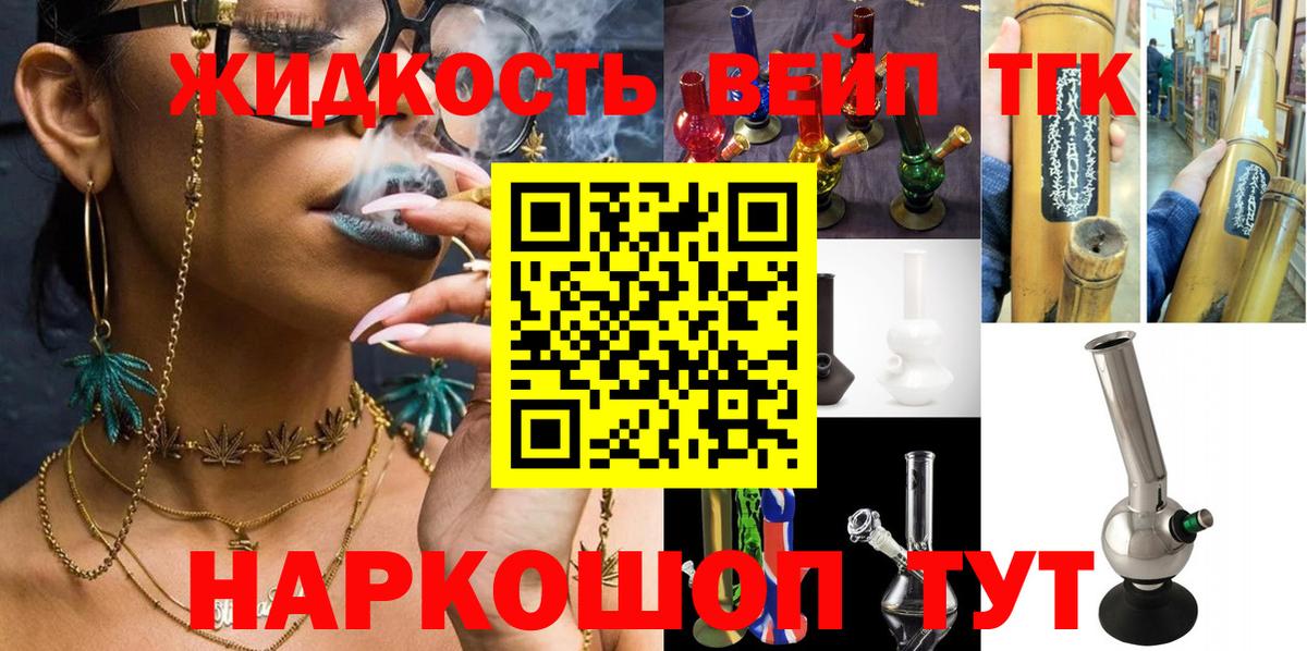 ТГК гашишное масло Фролово