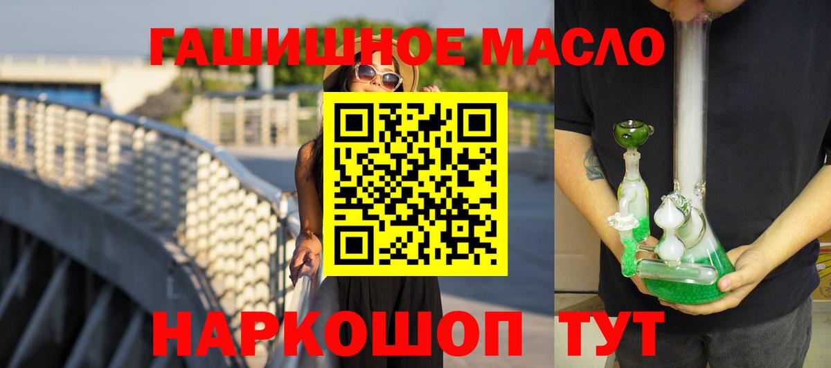 Фролово  ТГК концентрат  Дистиллят ТГК Wax  Вход с VPN 